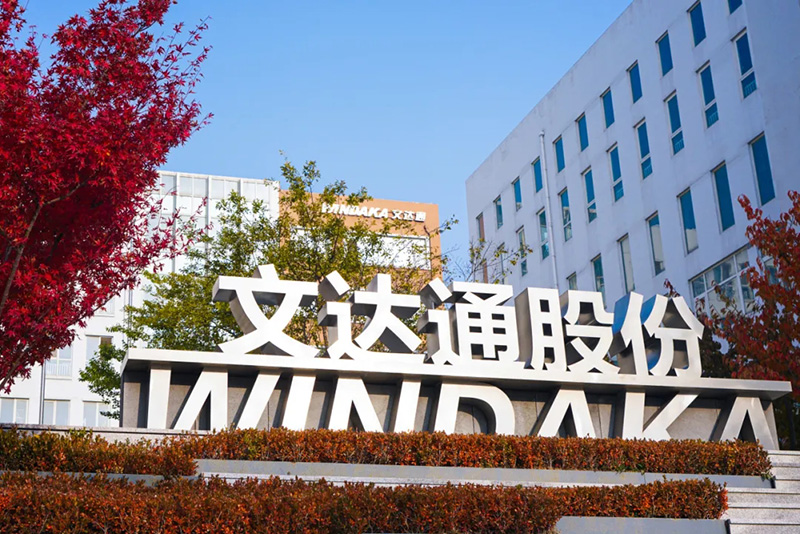 數(shù)智驅(qū)動(dòng) 載譽(yù)前行丨文達(dá)通股份連獲國(guó)家級(jí)、省級(jí)、市級(jí)多項(xiàng)殊榮！